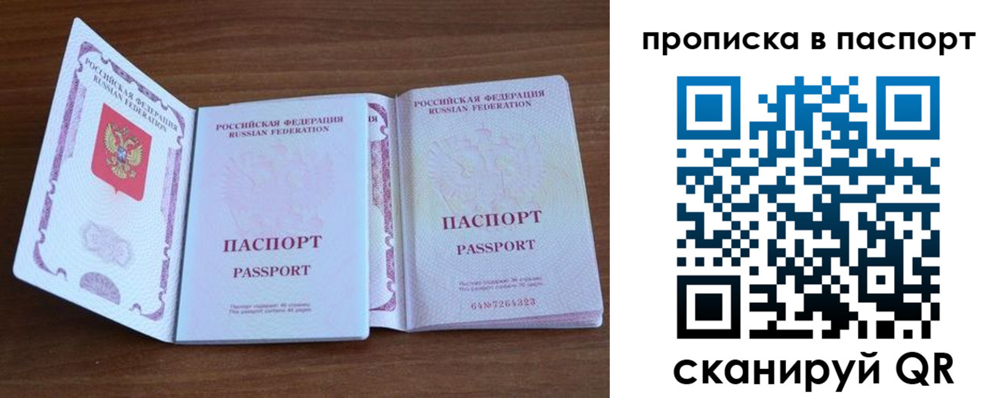 временная регистрация поиск в Советске