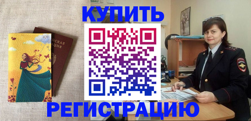 где прописаться в Советске