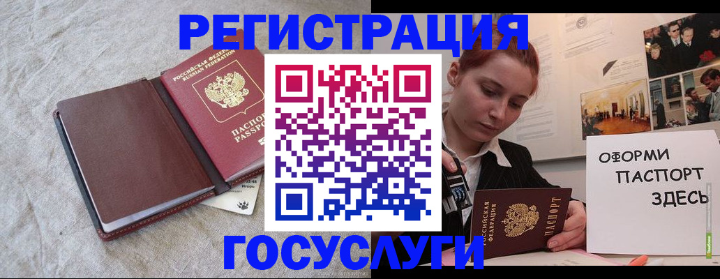 прописка для работы в Советске